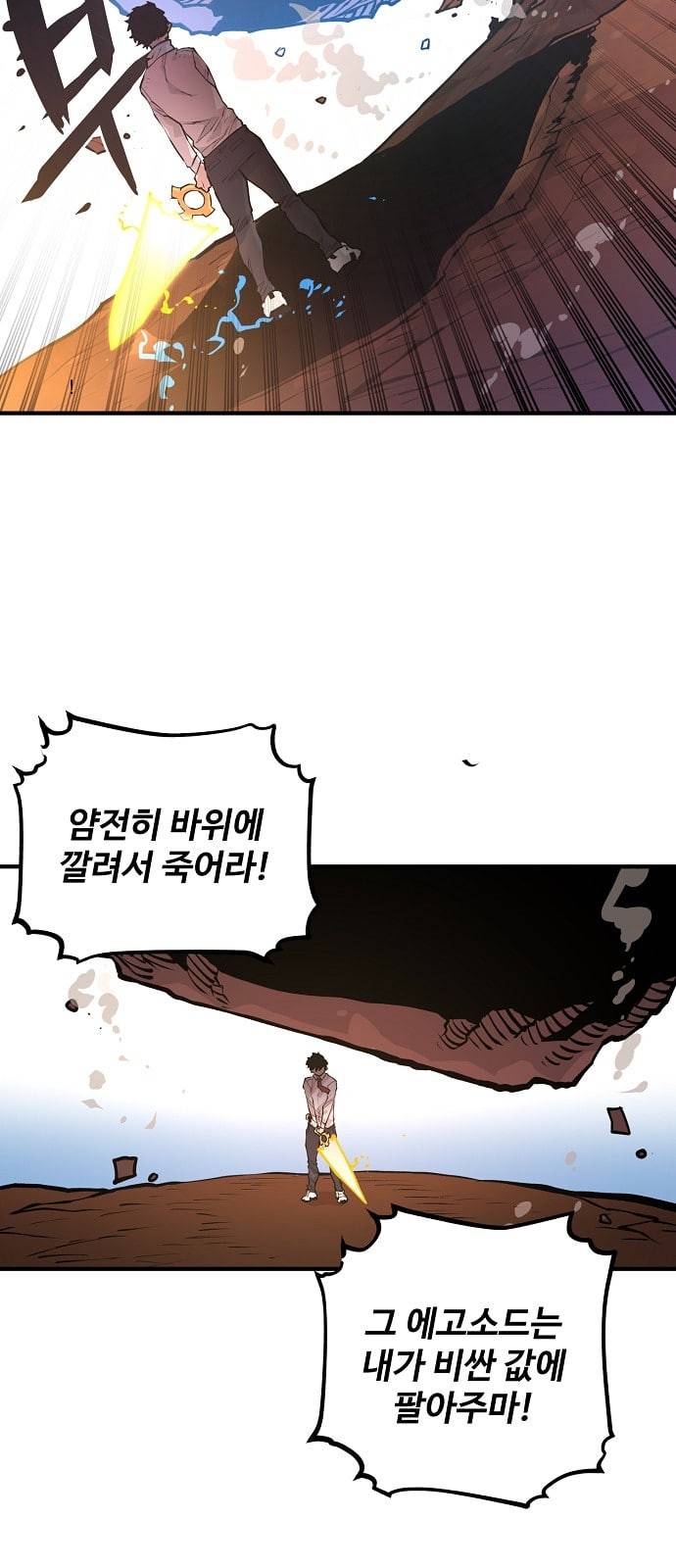 플레이어 네이버 5화 11