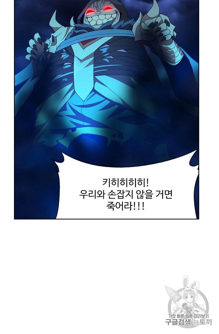투파창궁 297화 3