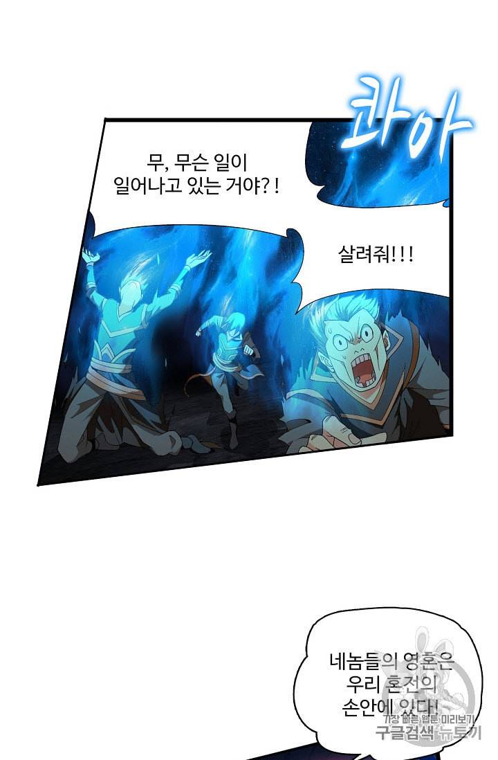 투파창궁 297화 4