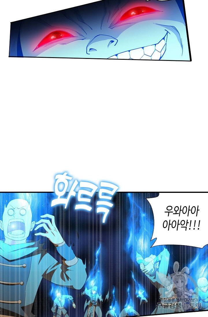 투파창궁 297화 5
