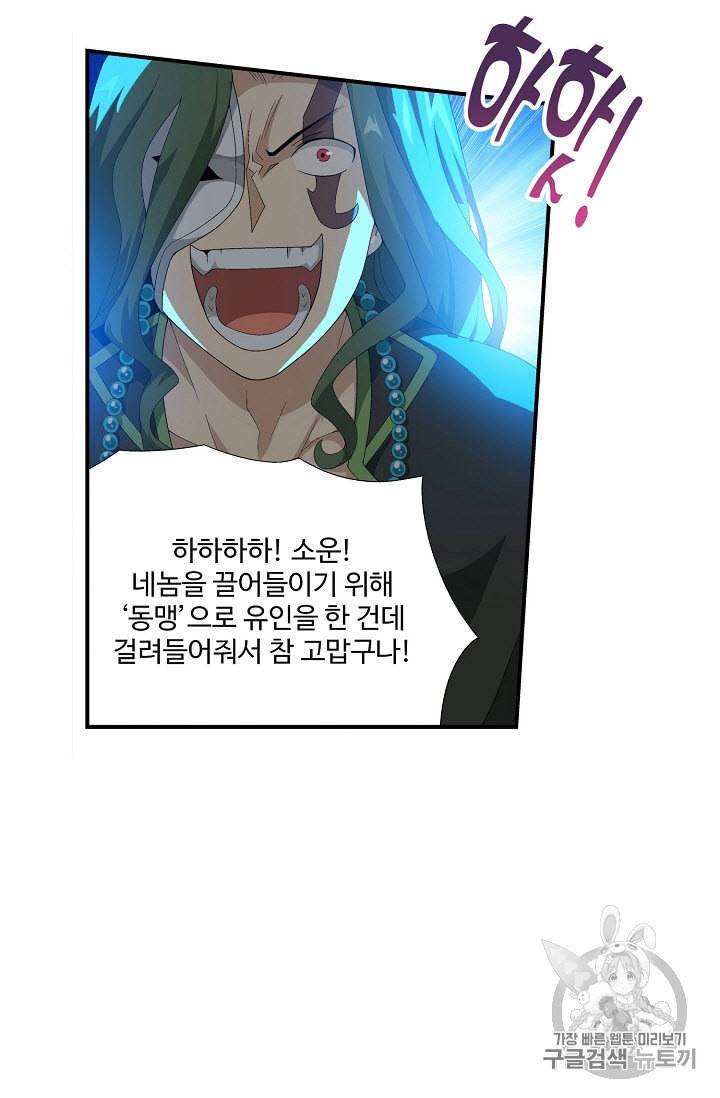 투파창궁 297화 7