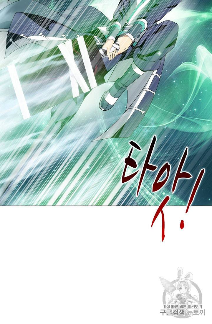 투파창궁 297화 10