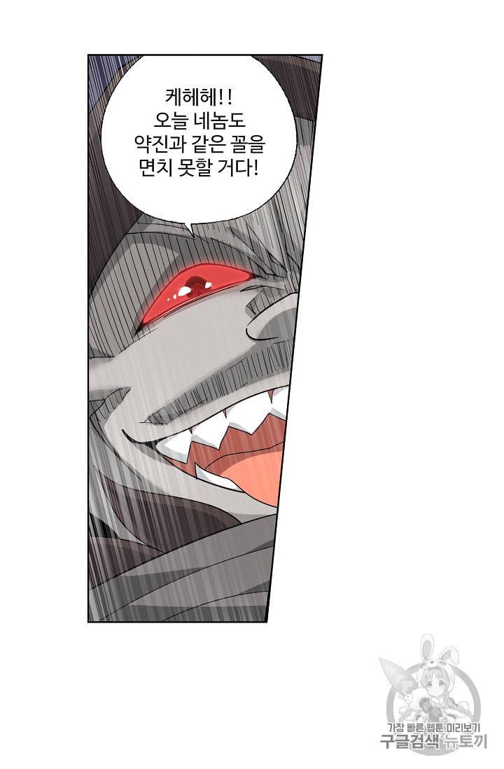 투파창궁 297화 11