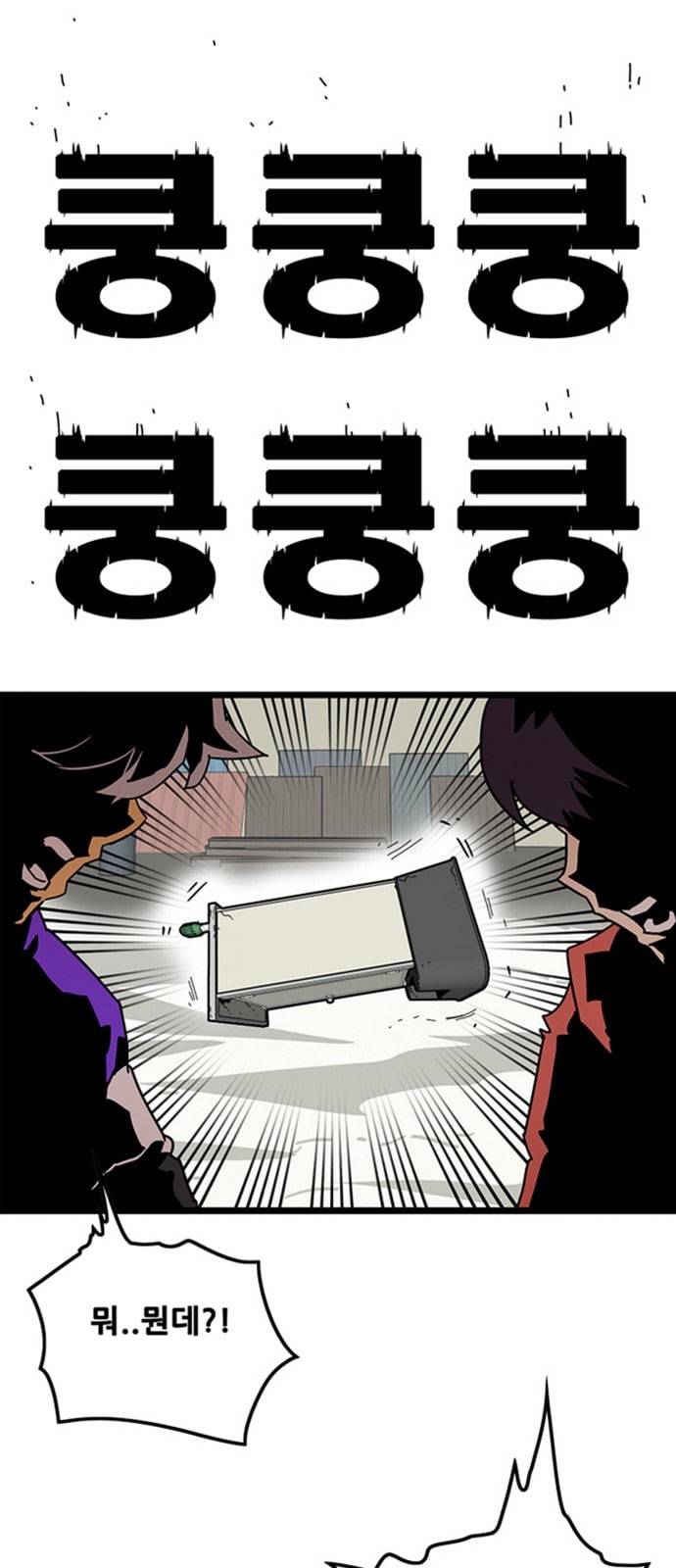 트롤트랩 2부 3화 1