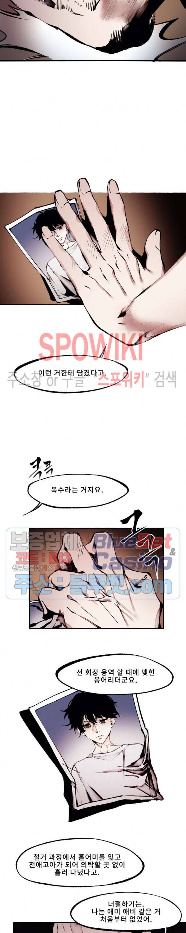 디스파르 28화 2