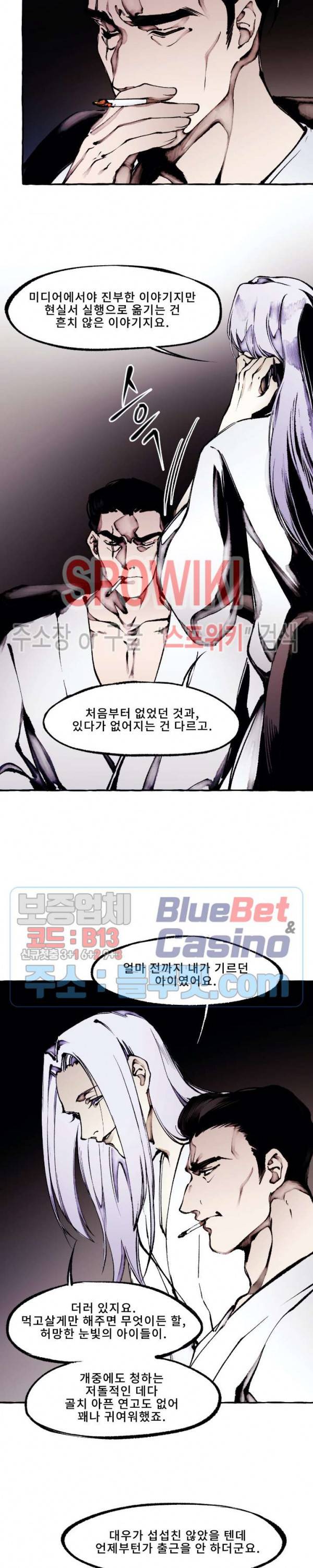 디스파르 28화 3