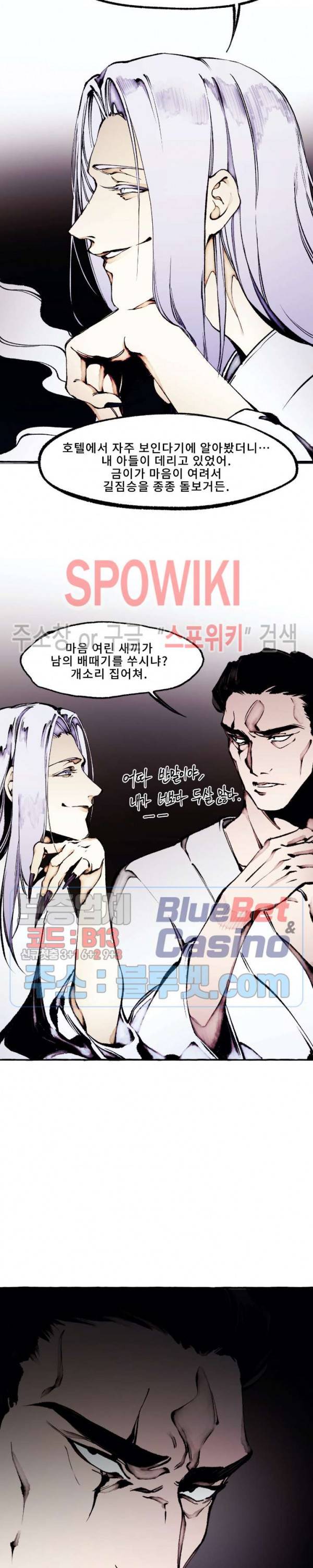 디스파르 28화 4