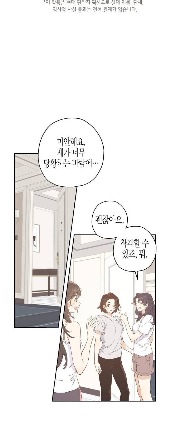 온새미로 3화 5