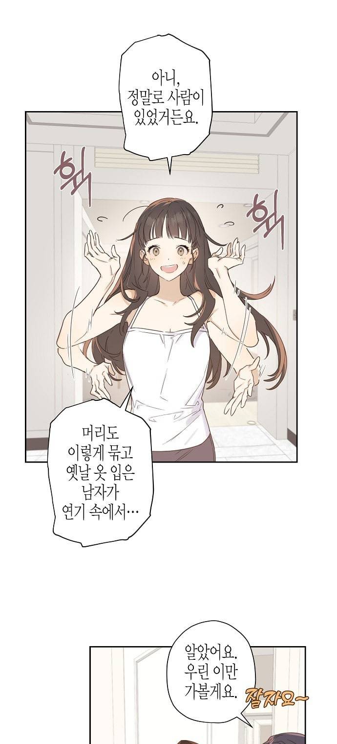 온새미로 3화 6