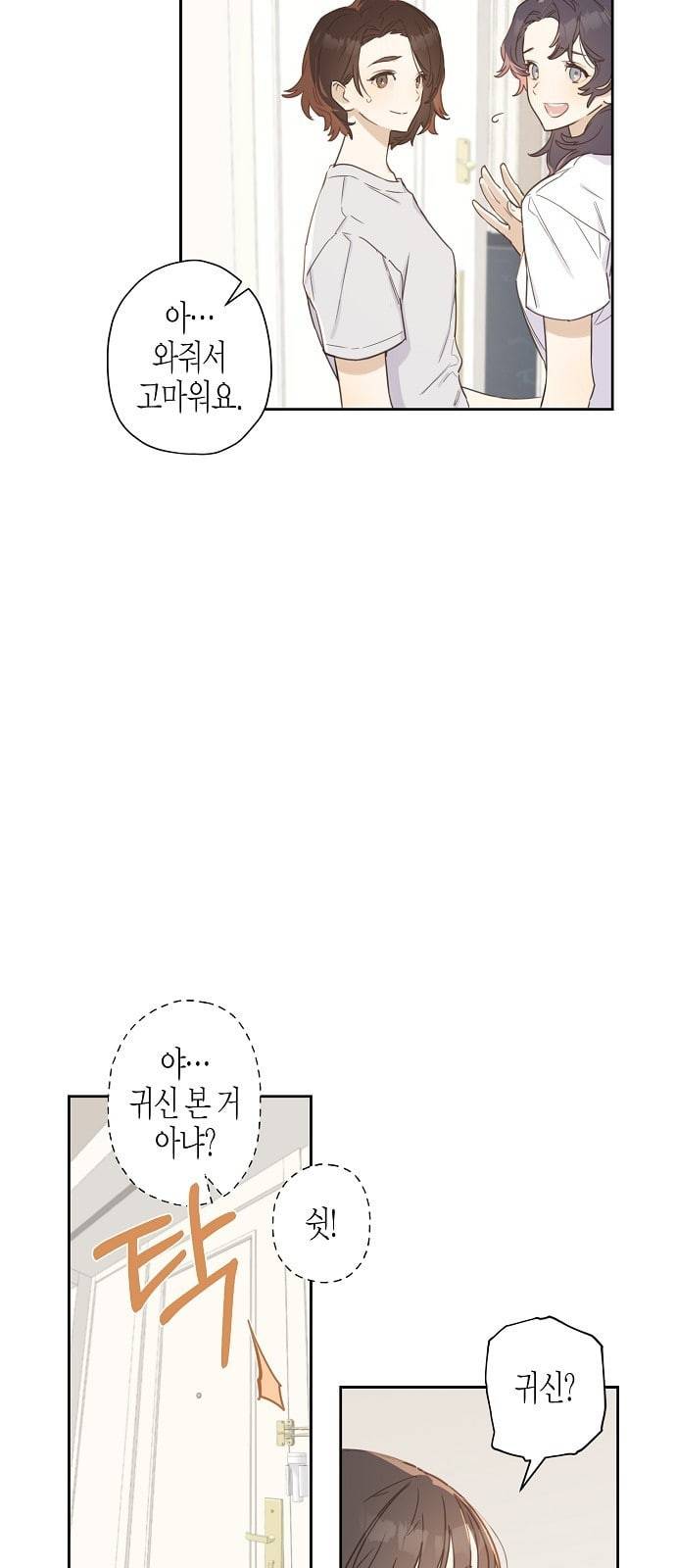 온새미로 3화 7