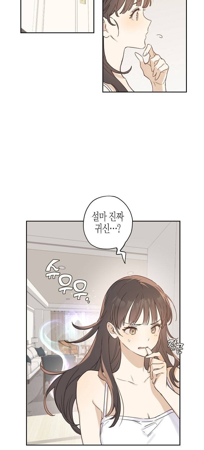온새미로 3화 8
