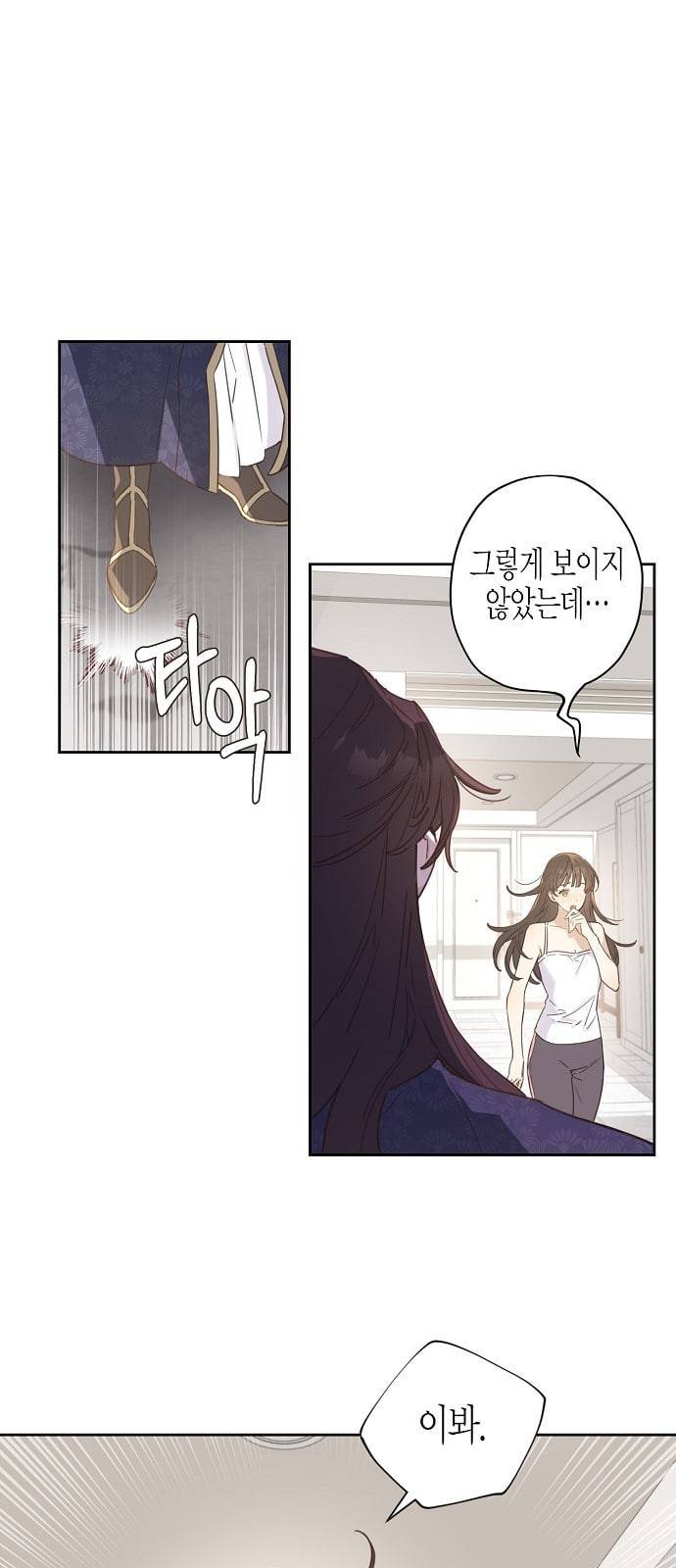 온새미로 3화 9