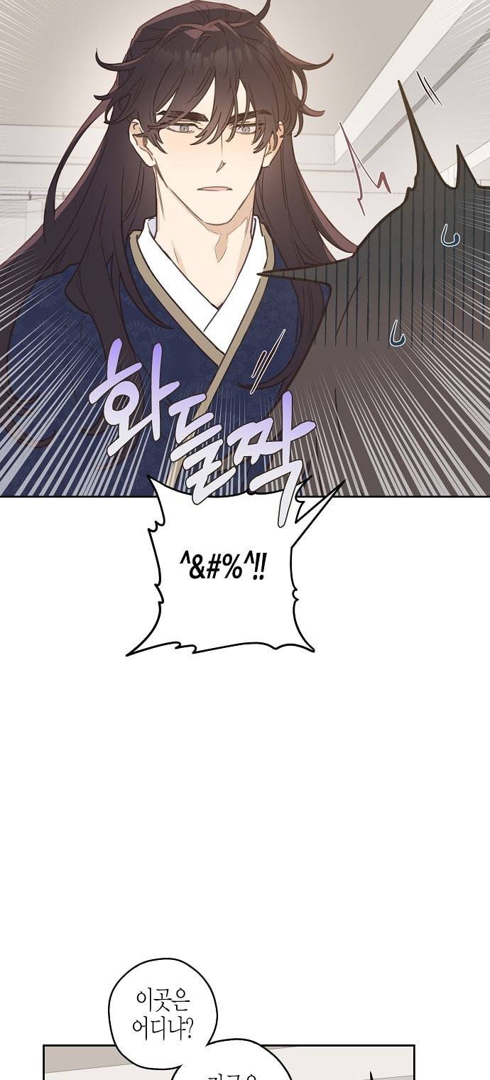 온새미로 3화 10