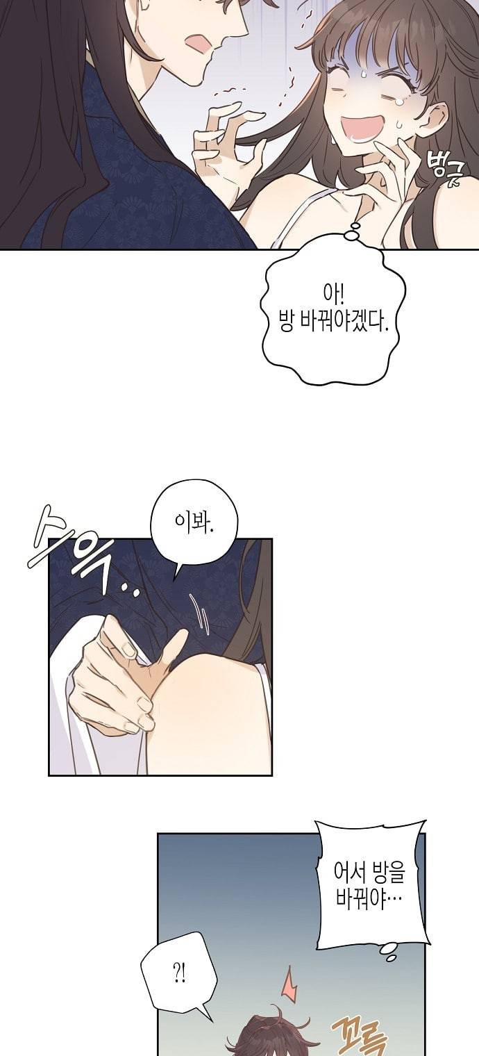 온새미로 3화 12
