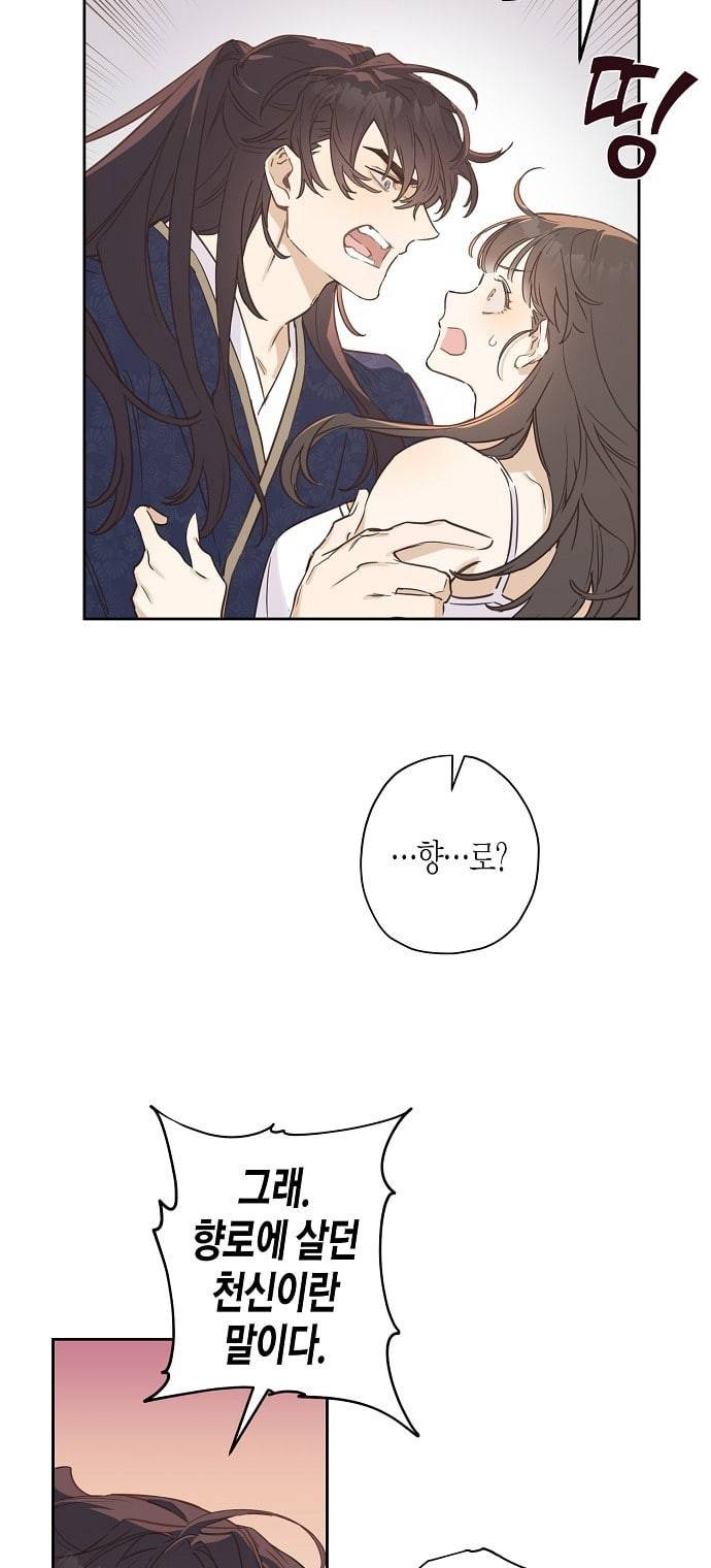 온새미로 3화 16