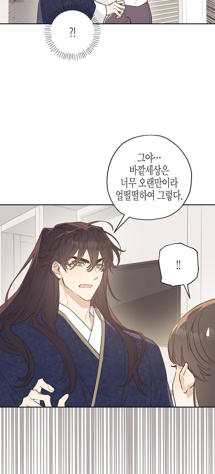 온새미로 3화 18