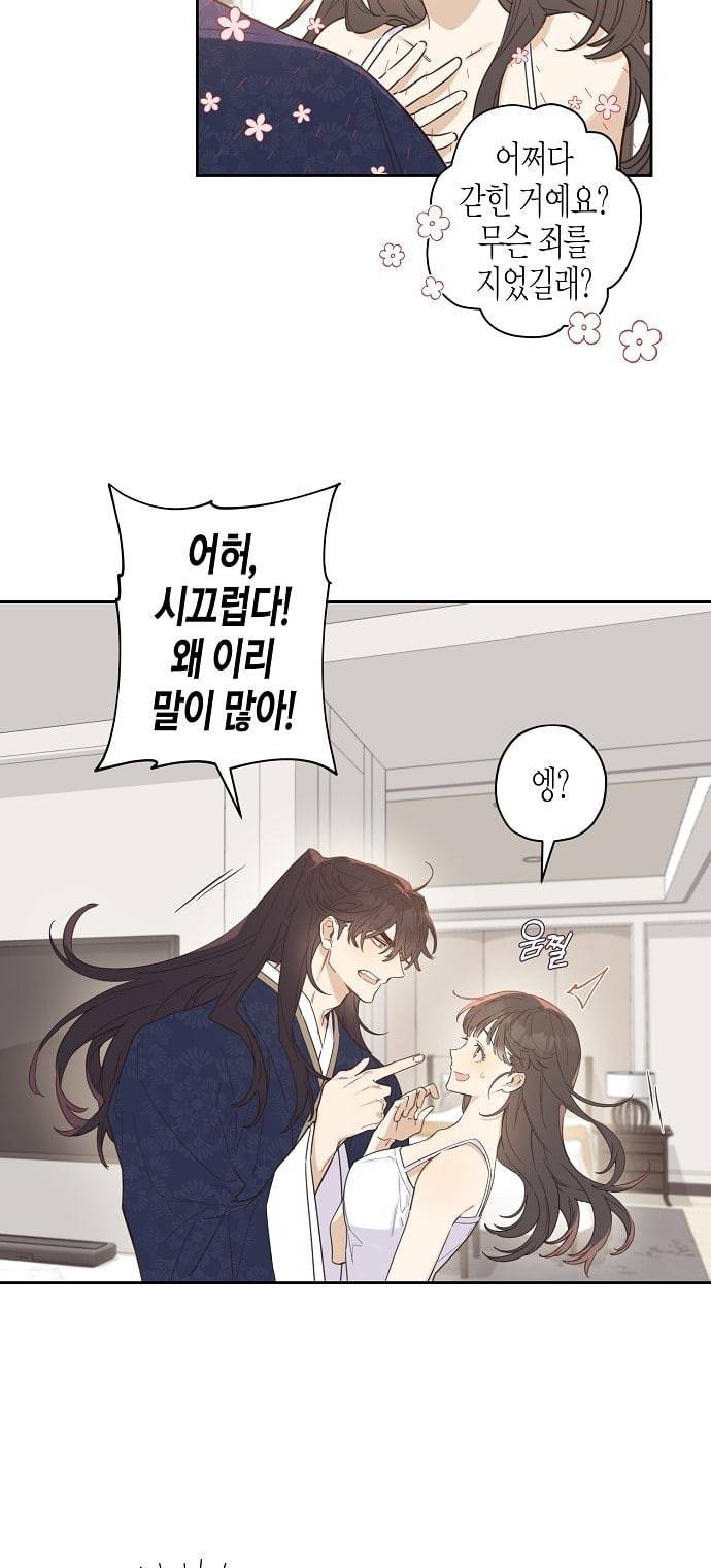 온새미로 3화 22