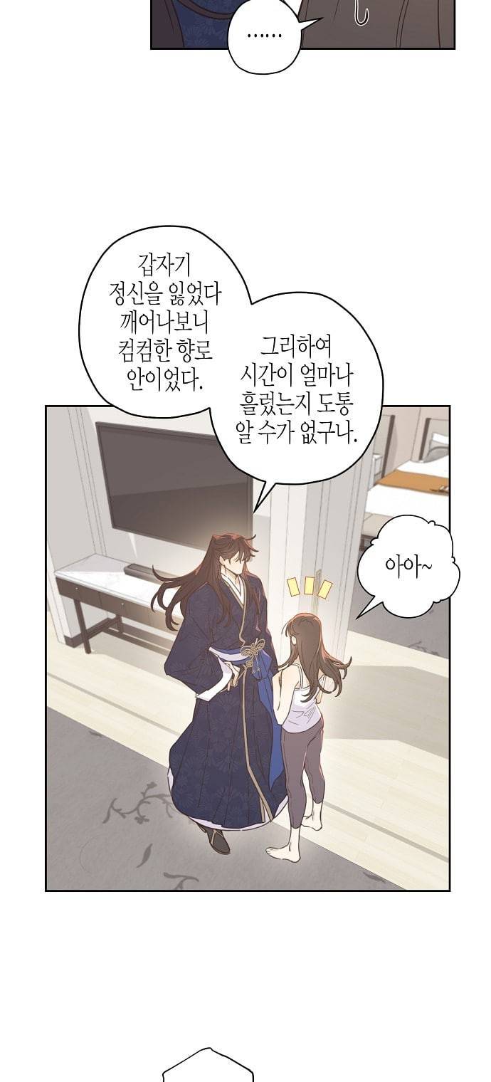 온새미로 3화 24