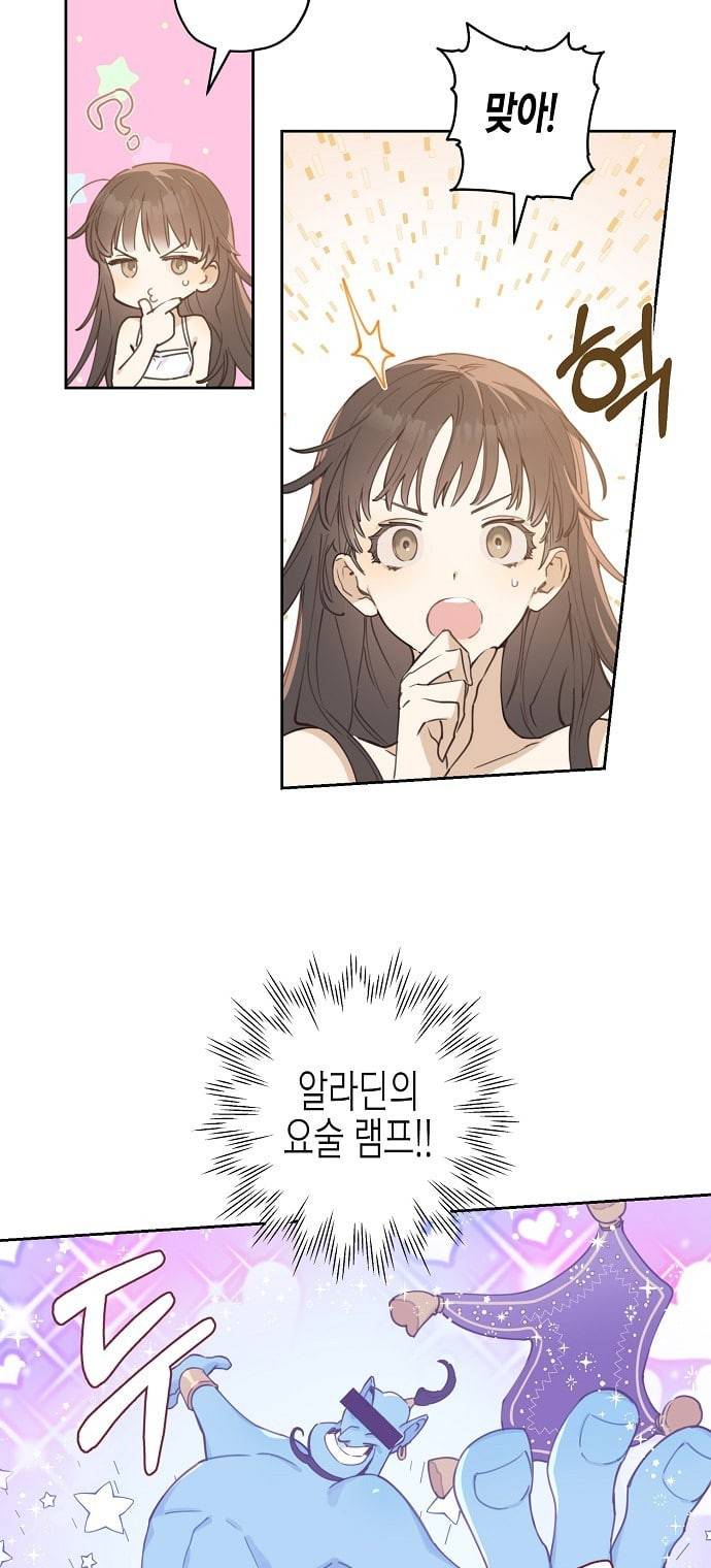 온새미로 3화 26