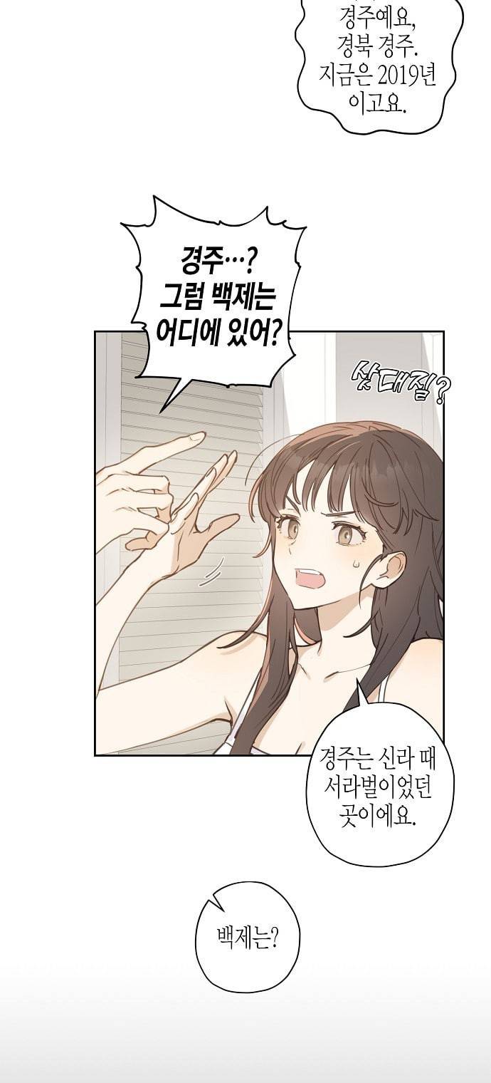 온새미로 3화 30
