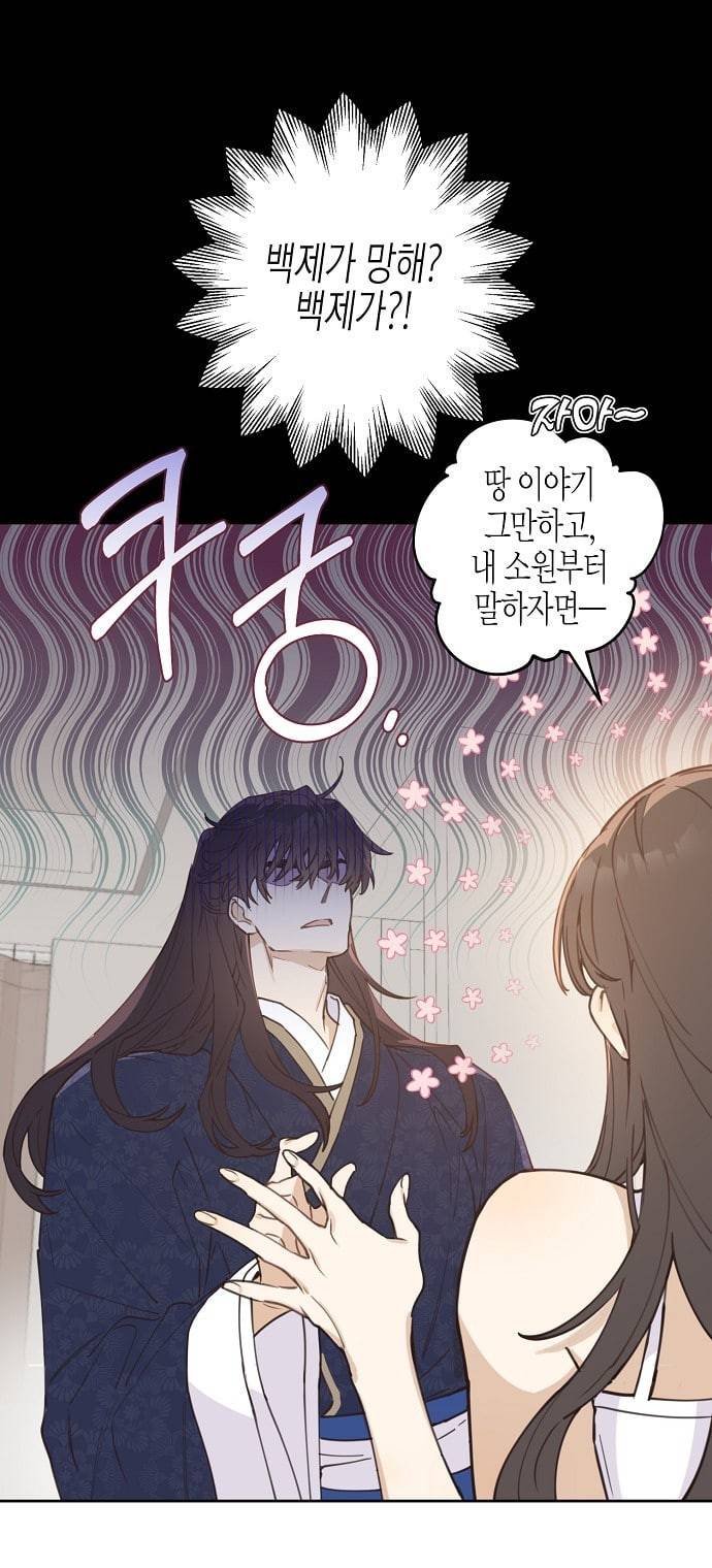 온새미로 3화 32