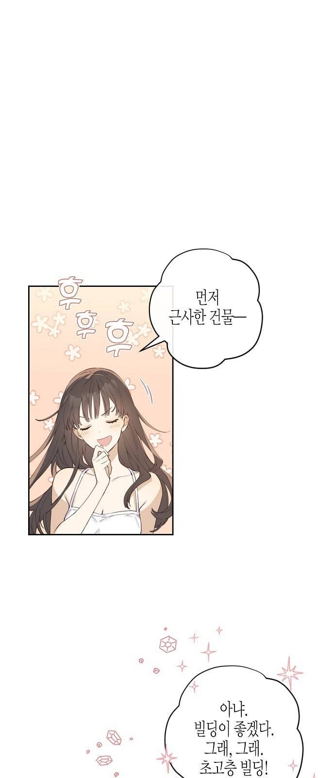 온새미로 3화 33