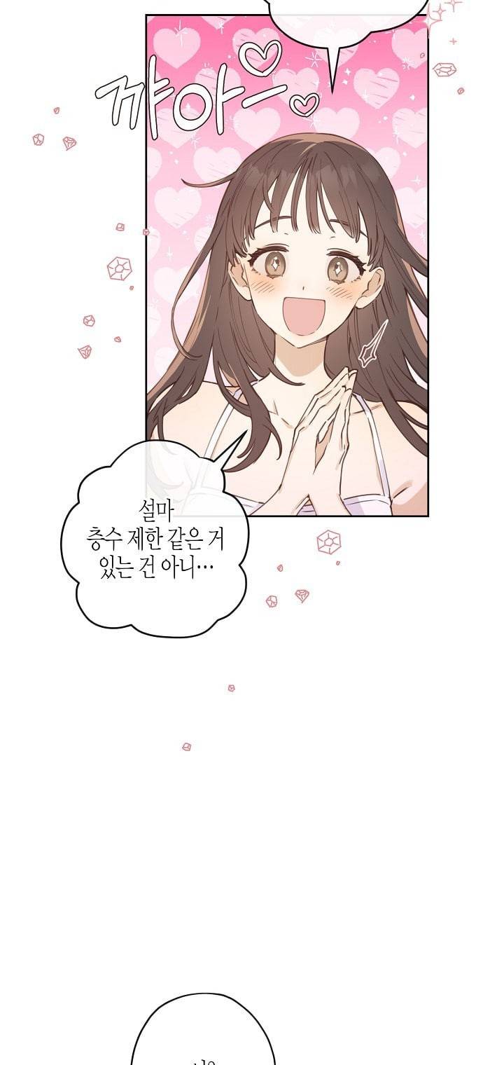 온새미로 3화 34