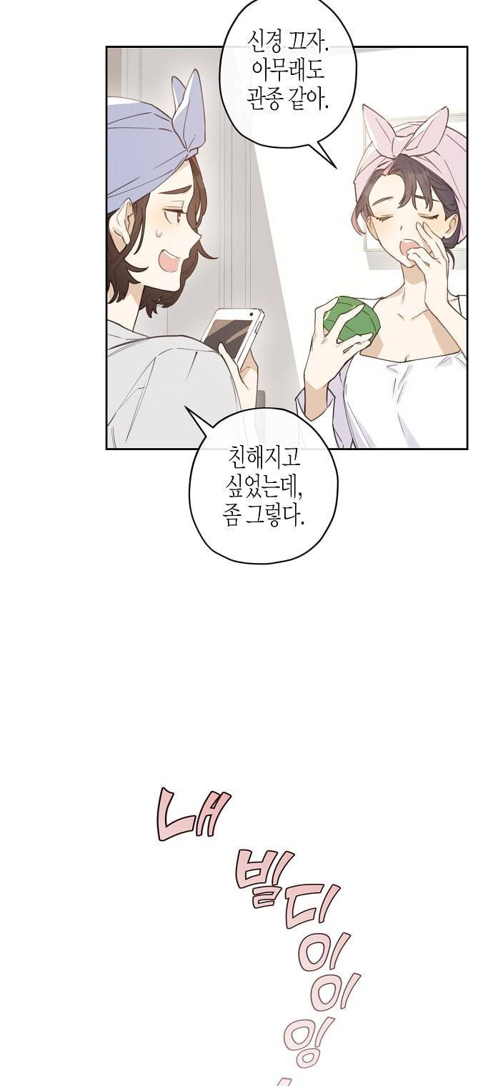 온새미로 3화 40