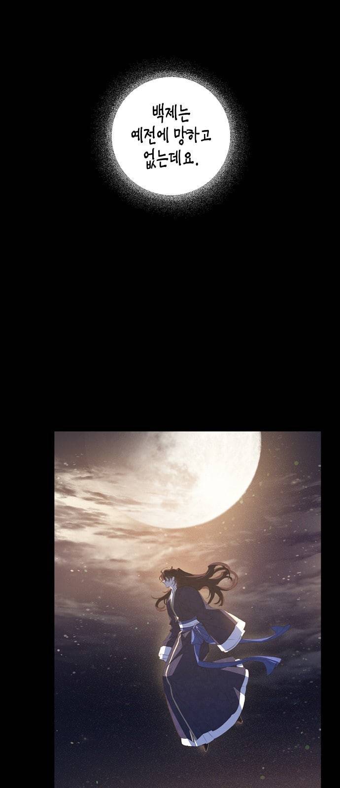 온새미로 3화 43