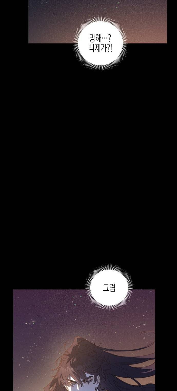온새미로 3화 44