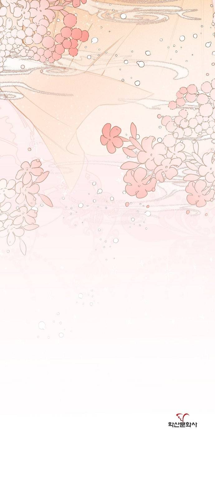 온새미로 3화 47