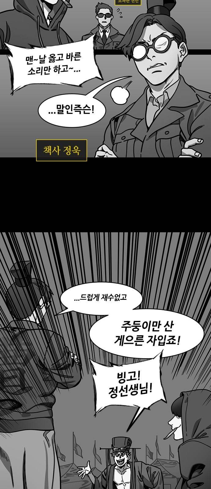 삼국지톡 관도대전 35 가후 vs 조조 네이버 2