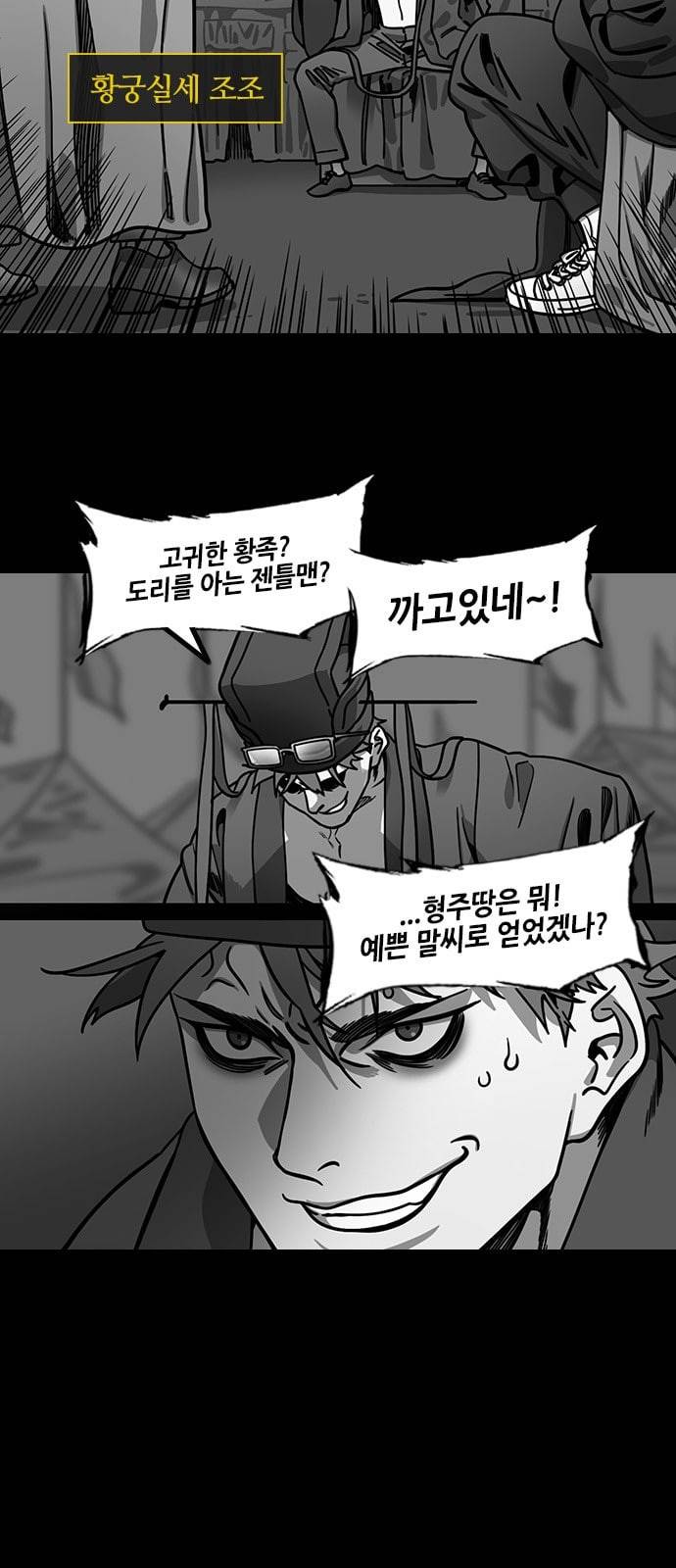 삼국지톡 관도대전 35 가후 vs 조조 네이버 3