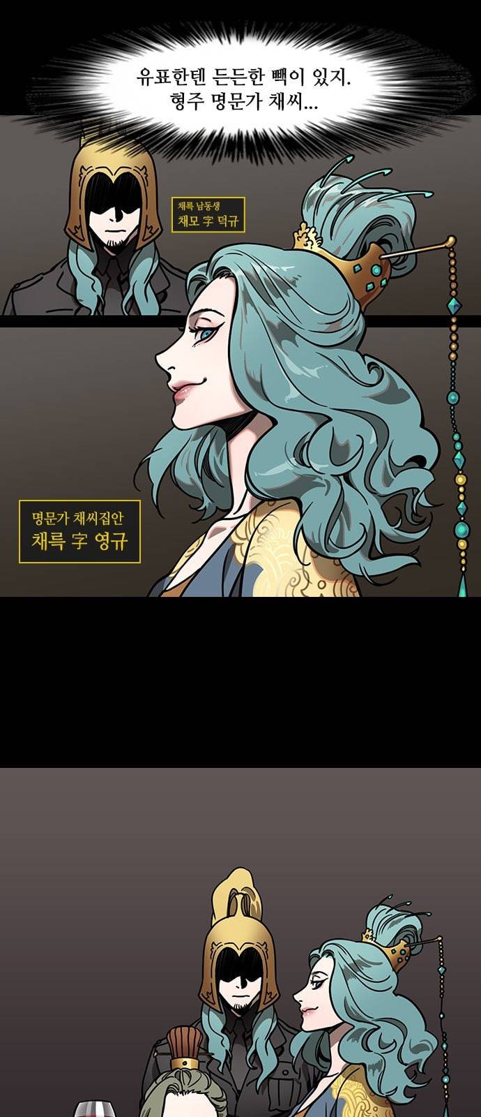 삼국지톡 관도대전 35 가후 vs 조조 네이버 4