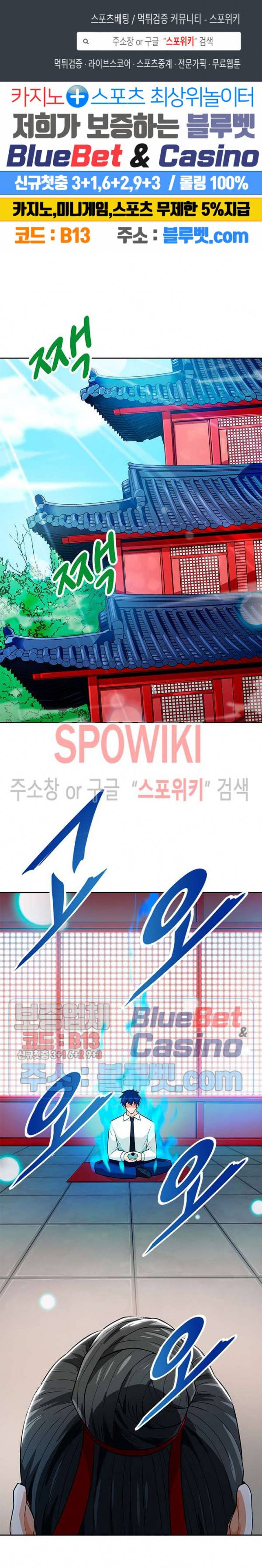 나 혼자 자동사냥 65화 1