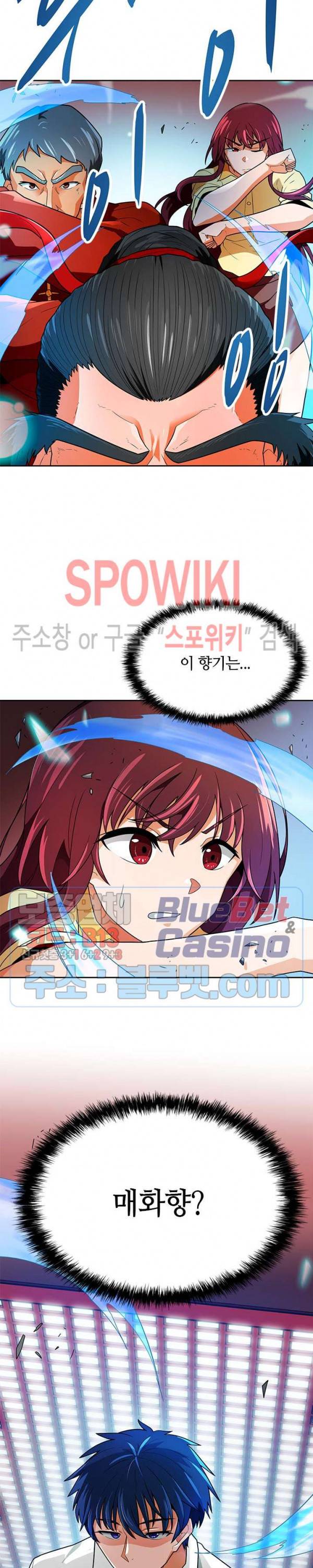 나 혼자 자동사냥 65화 4
