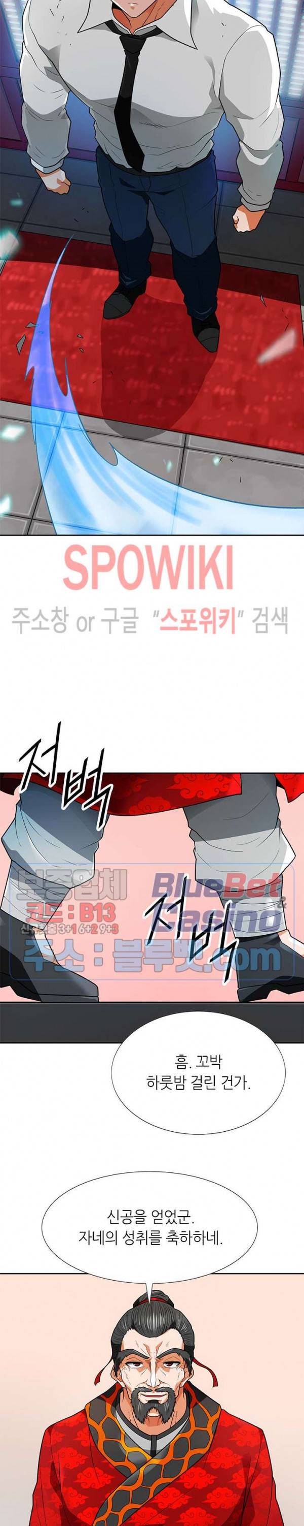 나 혼자 자동사냥 65화 5