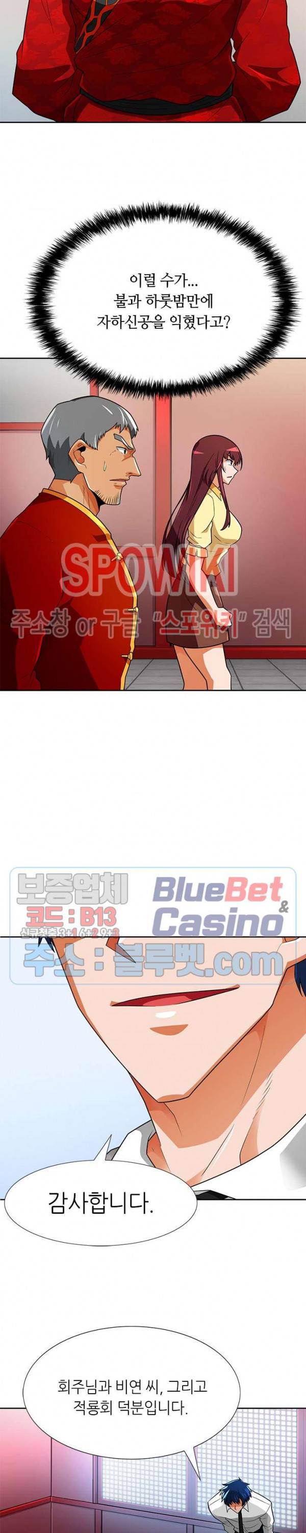 나 혼자 자동사냥 65화 6