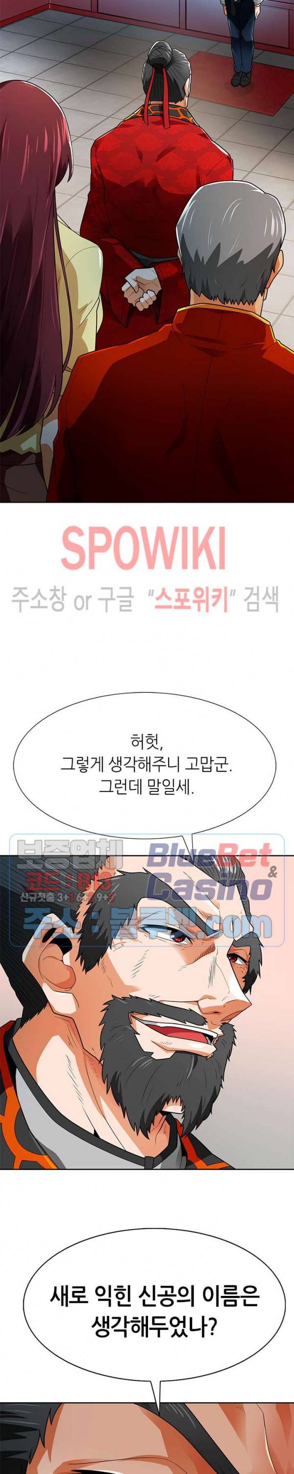 나 혼자 자동사냥 65화 7