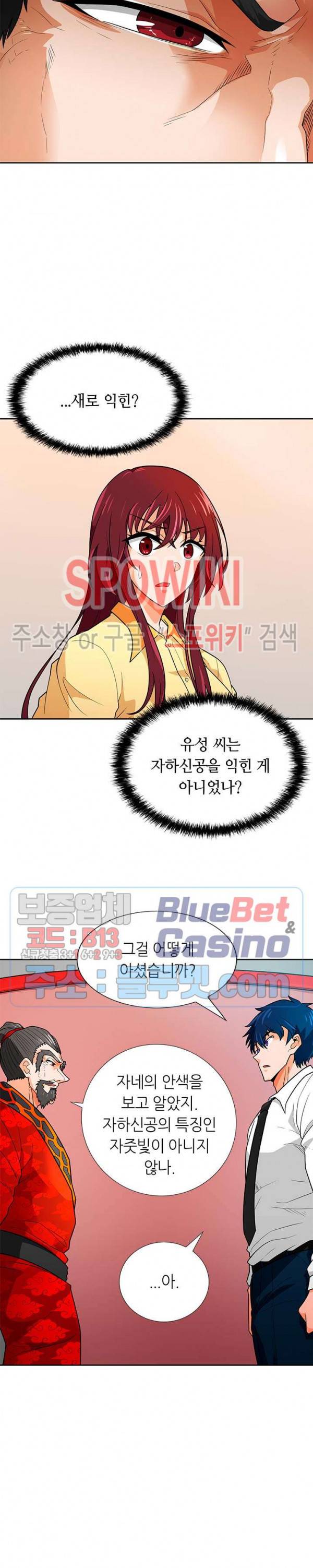 나 혼자 자동사냥 65화 8