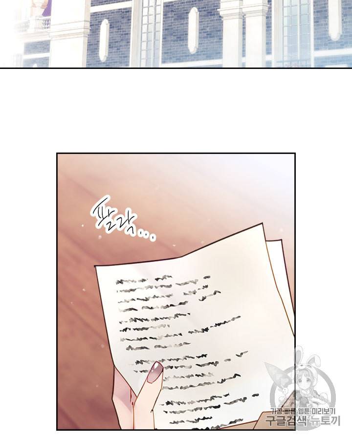 악역의 엔딩은 죽음뿐 31화 3