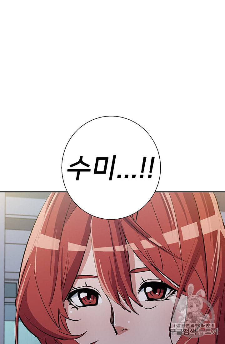 책을 읽으면 경험이 쌓여 93화 4