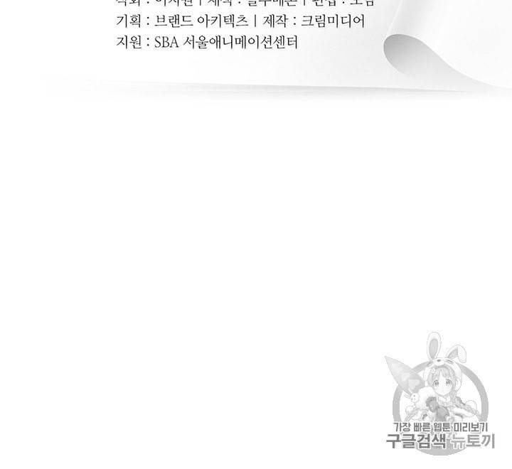 책을 읽으면 경험이 쌓여 93화 6