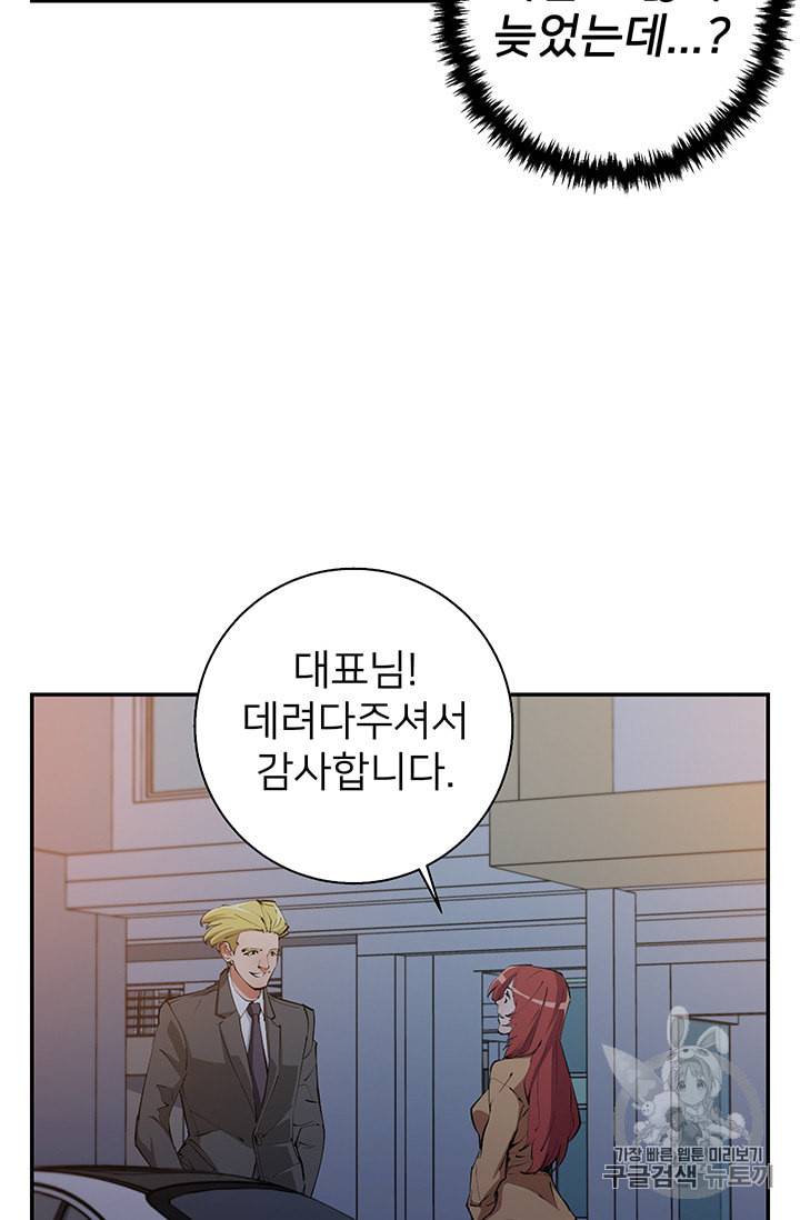 책을 읽으면 경험이 쌓여 93화 10