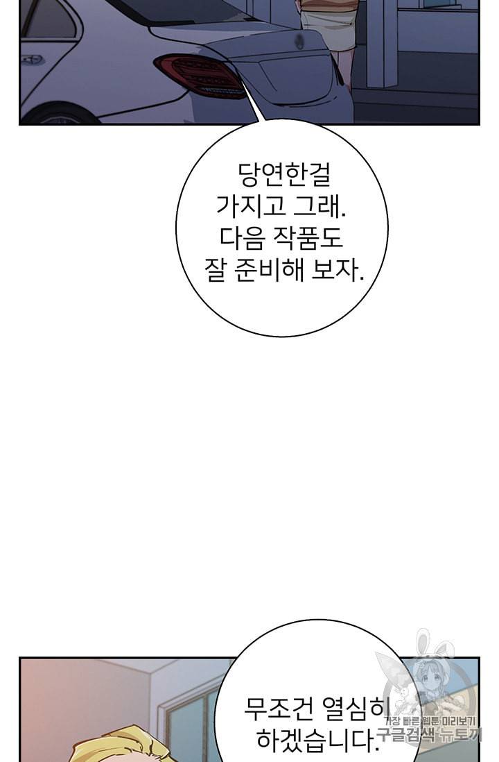 책을 읽으면 경험이 쌓여 93화 11