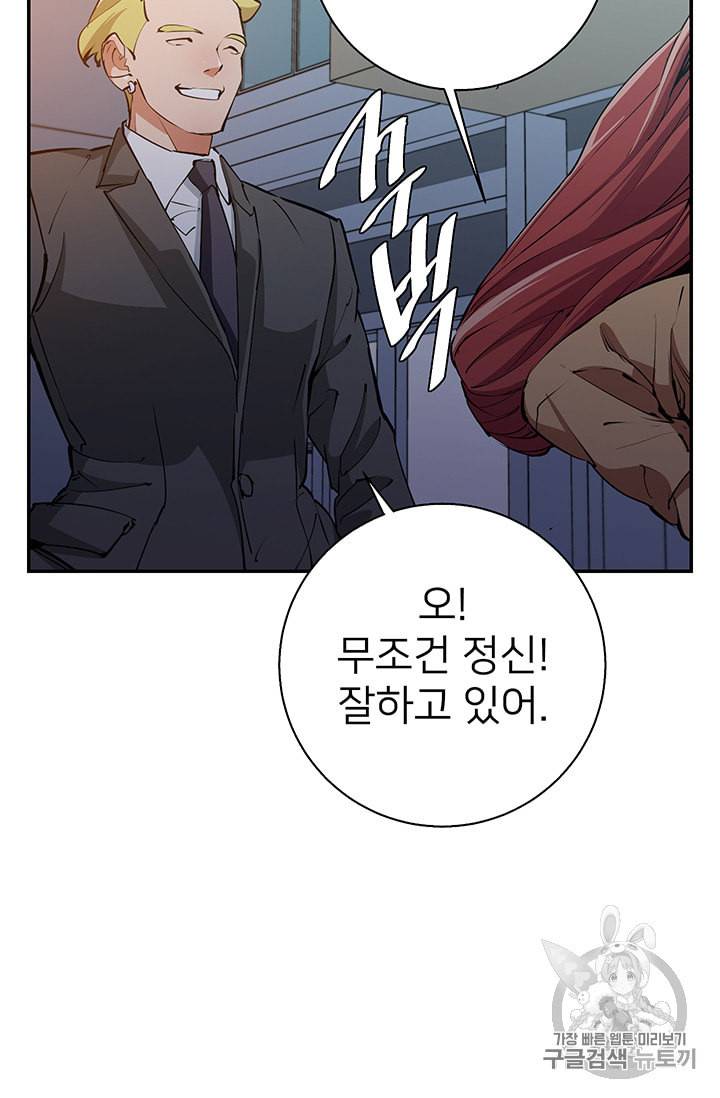 책을 읽으면 경험이 쌓여 93화 12