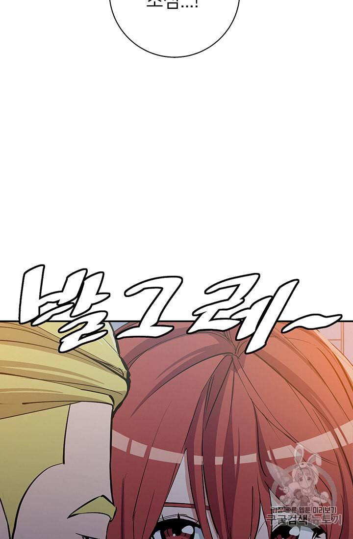 책을 읽으면 경험이 쌓여 93화 14
