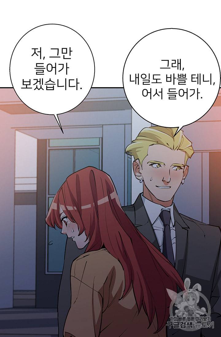 책을 읽으면 경험이 쌓여 93화 16