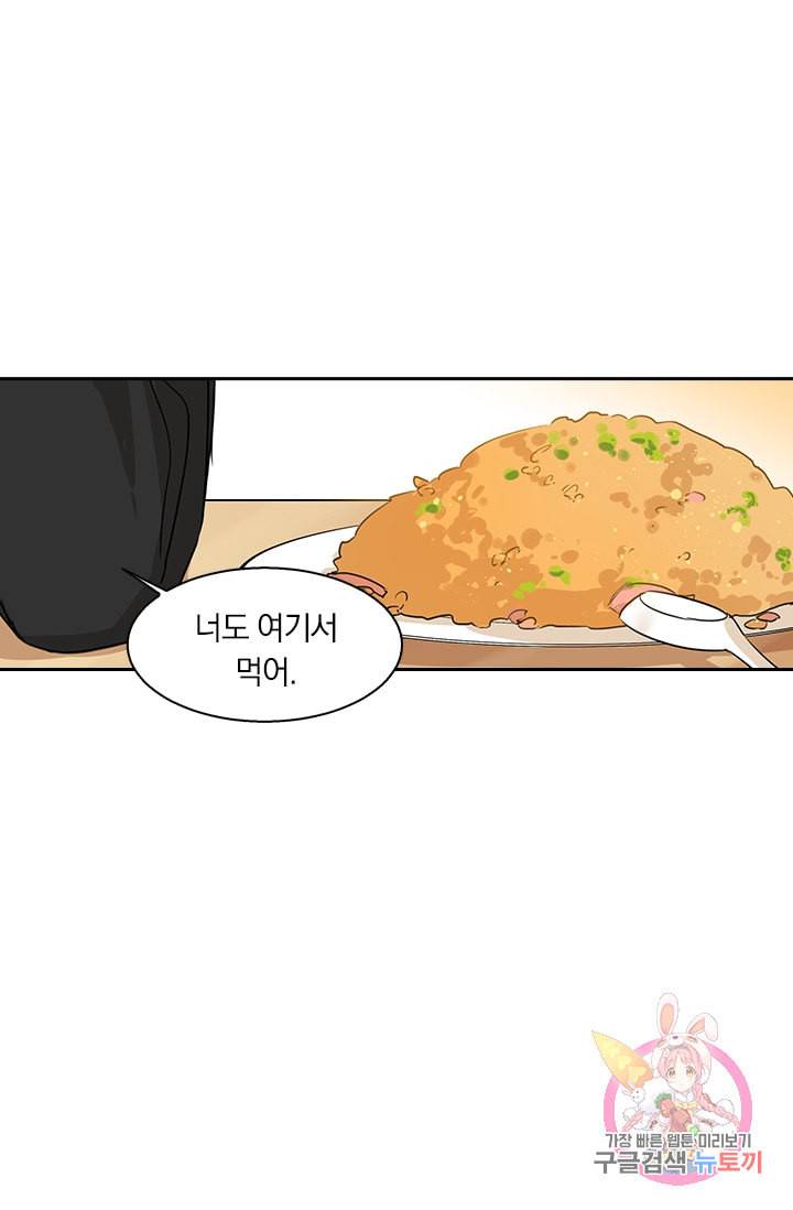 수상한 회장님의 비밀 77화 1