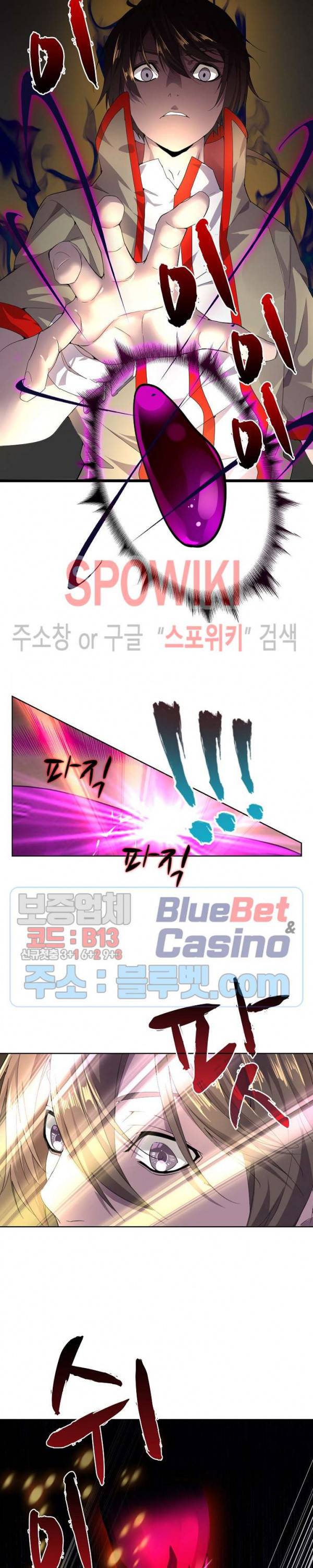 마황의 귀환 11화 8